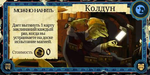 Armello - Карты в "Armello", часть 4: Карты сокровищ, последователей, дворцовых испытаний, а также королевские регалии